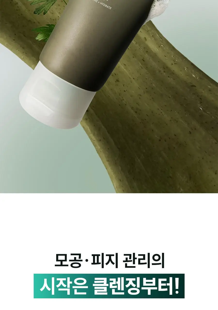 [쫀득팩폼] 한율 피지흡착 쑥떡팩폼 120ml 드롭드롭드롭 기획 (+15ml+카드지갑 키링) 상세페이지 12